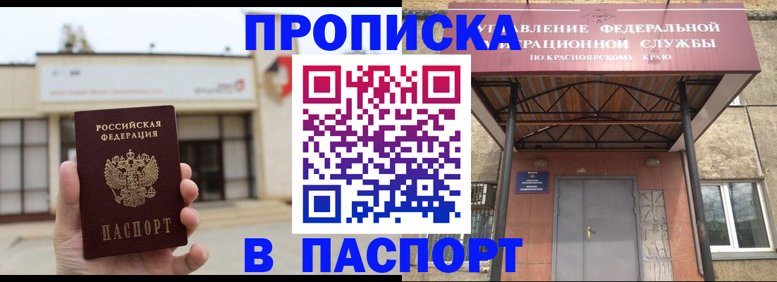 временная регистрация собственник в Фрязино